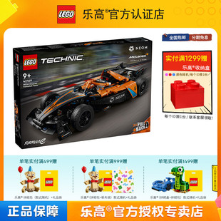 LEGO乐高42169机械组迈凯轮赛车男女孩益智拼搭积木儿童玩具礼物