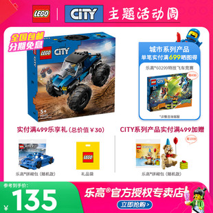 3月新品 LEGO乐高城市系列60402巨轮越野车儿童益智积木拼装 玩具