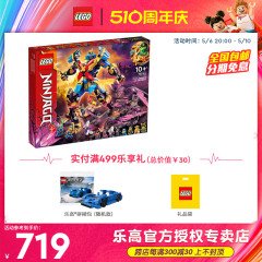 LEGO乐高幻影忍者71775妮雅的神秘武士X机甲男生礼物拼搭积木玩具