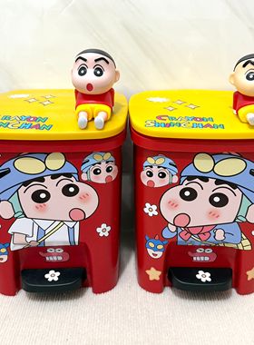 蜡笔小新垃圾桶可爱高颜值卧室儿童房间客厅家用脚踏式带盖大容量