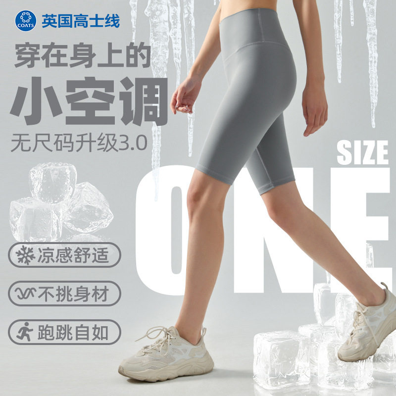 宁波大树服饰有限公司凉感无尺码五分裤女紧身裸感瑜伽健身中裤高