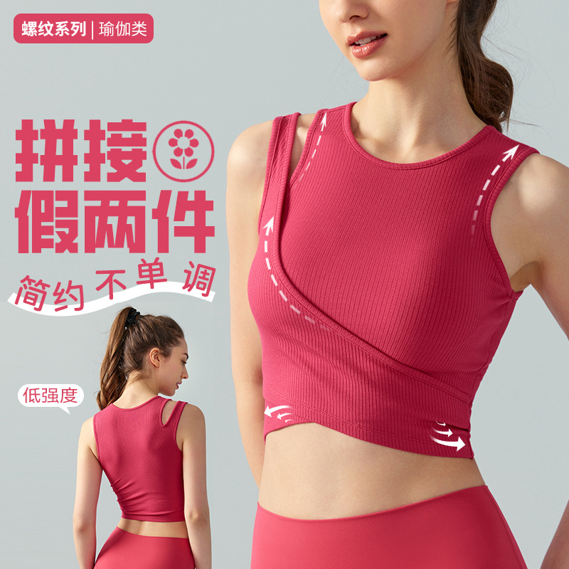 宁波大树服饰有限公司新款假两件拼接健身服女上衣带胸垫简约不对