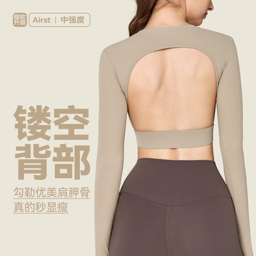 宁波大树服饰有限公司秋冬长袖瑜伽服女带胸垫紧身美背普拉提训练