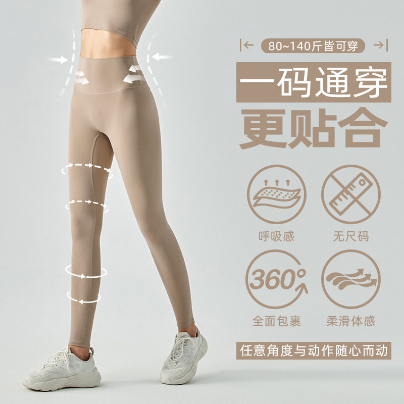 宁波大树服饰有限公司无尺码瑜伽裤女款高腰提臀凉感透气高弹无痕