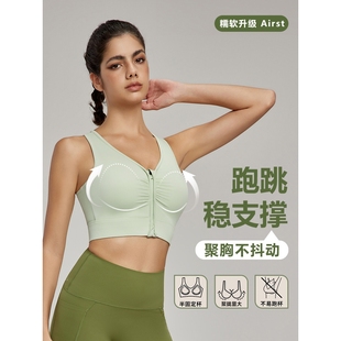宁波大树服饰有限公司前拉链运动背心女健身前胸抽褶聚拢内衣小胸