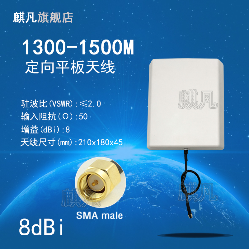 1.4G宽频高增益定向天线