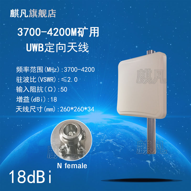 3.7-4.2G单极化定向天线18dbi