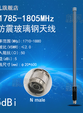 1.4G专网1.8G专网天线 户外单兵天线 433M470-510M868M915M1.2G2.4G1710-1880M弹簧防振减震器玻璃钢防水天线