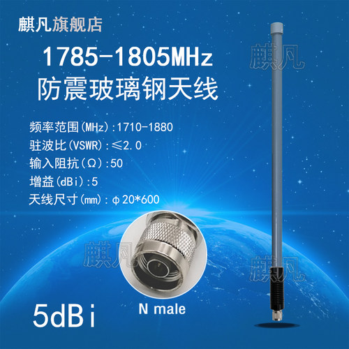 1.4G专网1.8G专网天线 户外单兵天线 433M470-510M868M915M1.2G2.4G1710-1880M弹簧防振减震器玻璃钢防水天线
