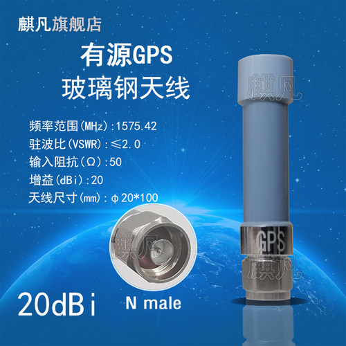 升级版GPS有源玻璃钢棒状短天线