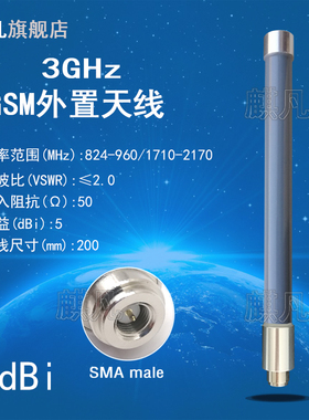 3G防水天线 NB-IoT防水天线 SMA公头GSM GRPS CDMA全向高增益5dbi玻璃钢天线 900/1800M室外基站通信天线