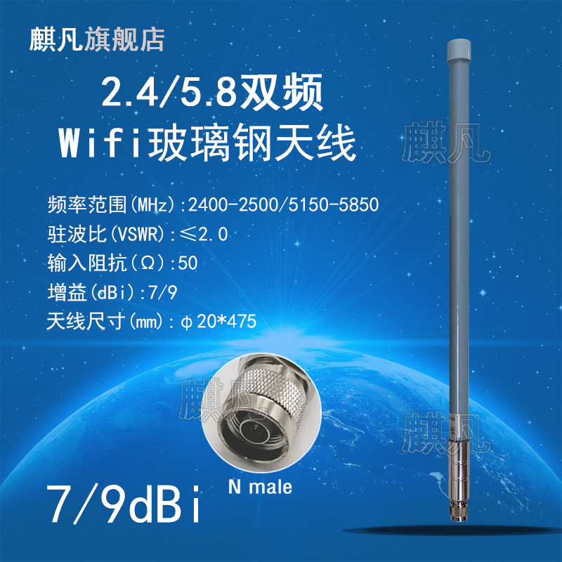 双频防水天线wifi6全向