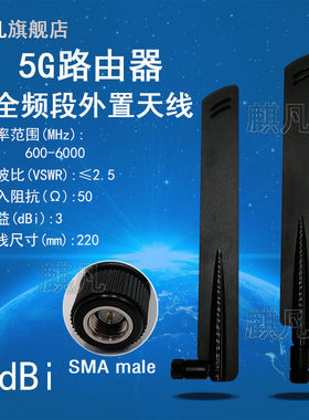 电信全网通外置扁状刀锋船桨天线