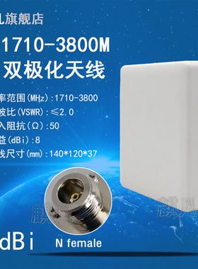 1710-3800M单极化天线 4G5G基站天线 1710-1880M1710-2690M3300-3800M单极化9dBi定向天线N1N2N3N38N41N77N78