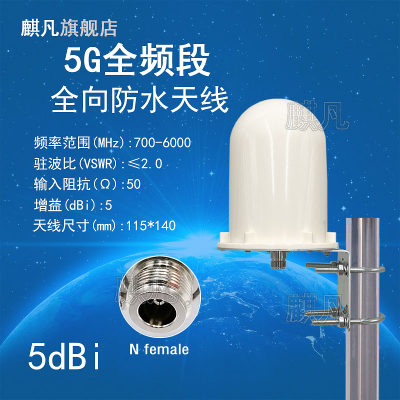 5G天线 700-6000M低频天线 5G NR全频段超宽带通信天线 N母头全向室外防水基站大功率炮筒天线