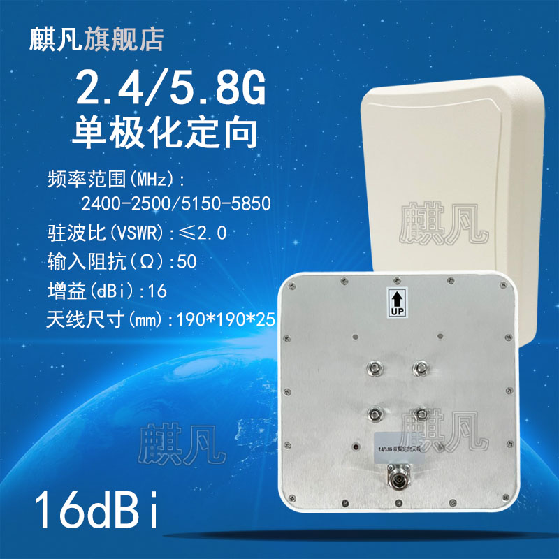 双频wifi双极化定向天线