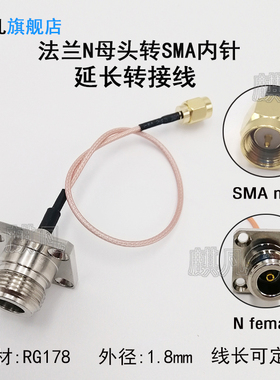 法兰方板N母头转ipex转SMA公头公针25*25沉头孔加厚四孔法兰带防水胶圈SMA-J/N-KF射频RG178延长转接馈跳线