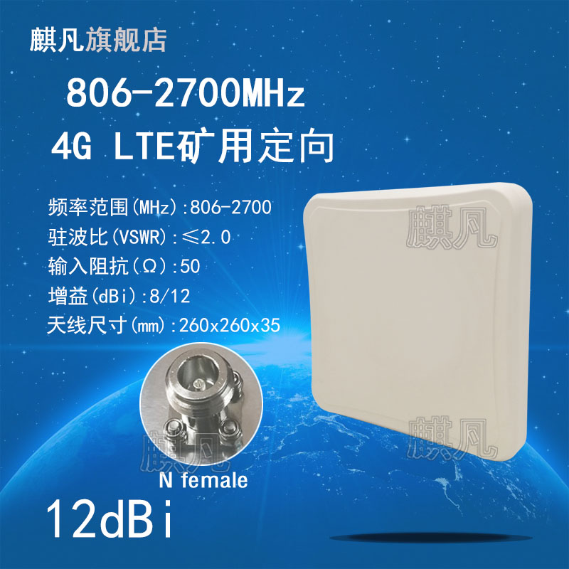 4GLTE全频基站单极化定向天线