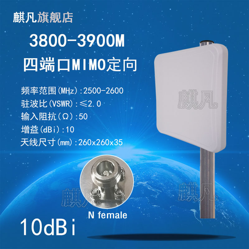 联兆2500-2600M四端口定向天线