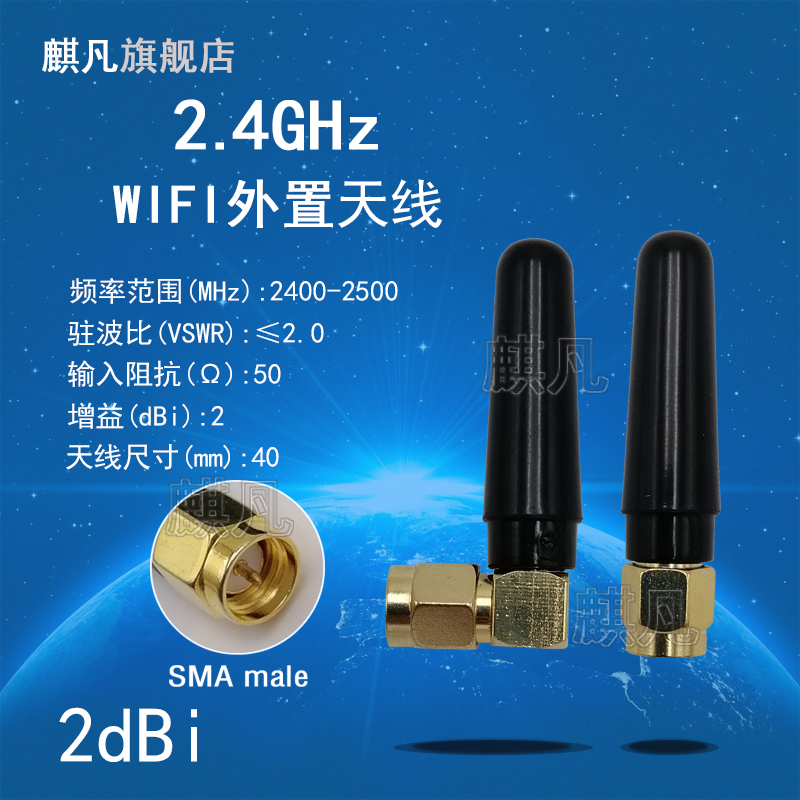 2.4G小辣椒天线 SMA直头弯头内针4cm长天线蓝牙模块外置全向小天线 2.4G无线wifi天线 2400-2500M短胶棒天线