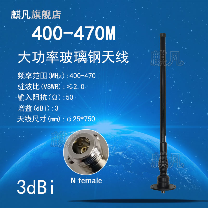 定制400-4170M大功率玻璃钢天线
