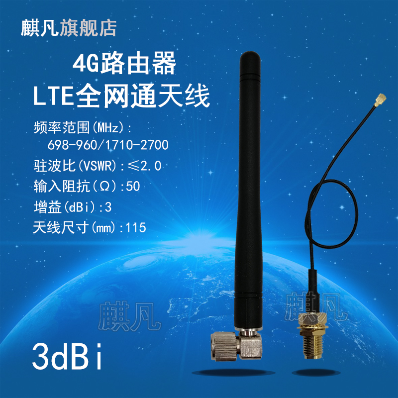 4G胶棒天线 SMA头LTE全向2G3G天线 GSM CDMA WCDMA NB ATU全频段烟斗胶棒天线 全网通高性能路由器网关天线