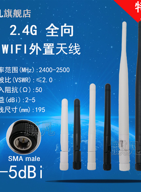 特价商品清库存 2.4G胶棒天线 路由器wifi蓝牙模块天线 SMA全向5dbi天线外置天线  黑色白色可折叠鞭状天线