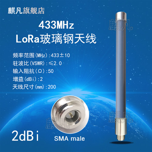 Lora防水天线 433M天线 SMA头433MHz全向SMA-J高增益2dbi室外AP防水盒无线模块20CM长灰色棒状防水玻璃钢天线