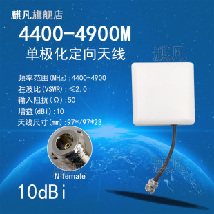 UWB定向天线4400 4500 4900M高增益10dbi平板壁挂定向小天线 4800 N79 4400 5G定向天线 4900M小平板防水天线