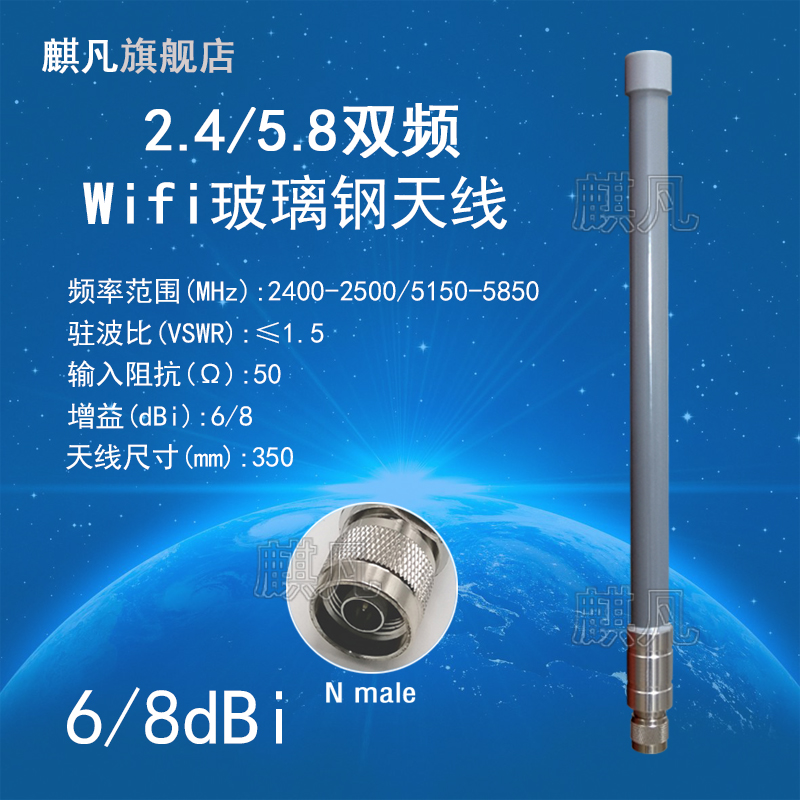 双频2.4G5.8G玻璃钢wifi6天线