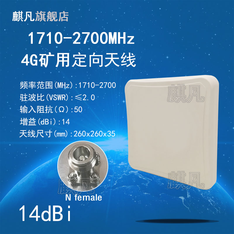 1710-2700m单极化定向平板天线4g