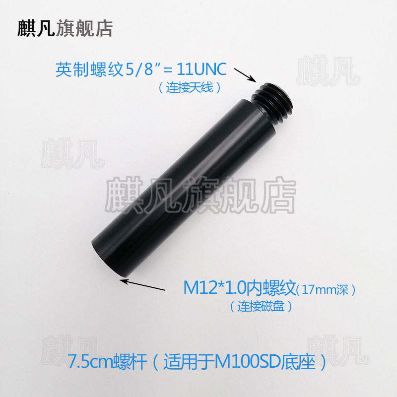 GPS天线吸盘支架杆 GNSS驾校天线螺杆M100SD吸盘三星七频差分驾校四星多频考场蘑菇头天线黑色7.5cm圆柱螺杆图片