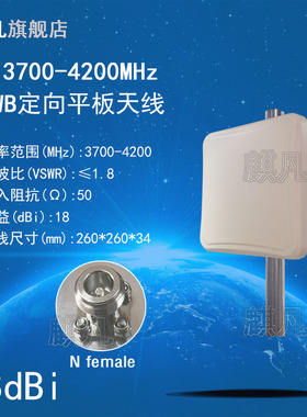 3700-4200M定向天线 3.7-4.2G煤安矿用版定向UWB基站定位天线 信道2天线UWB人员定位高增益18dbi防水平板天线