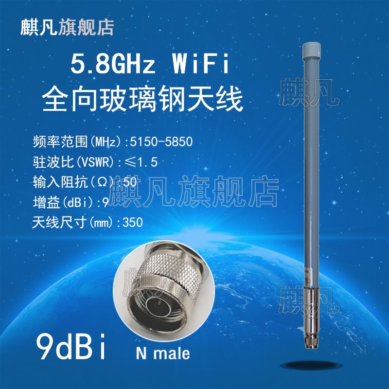 5.8G基站防水高增益玻璃钢天线