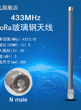 Lora防水天线 433M网关基站天线 433MHz全向高增益3dbi室外AP防水盒无线模块35CM长灰色棒状防水玻璃钢天线