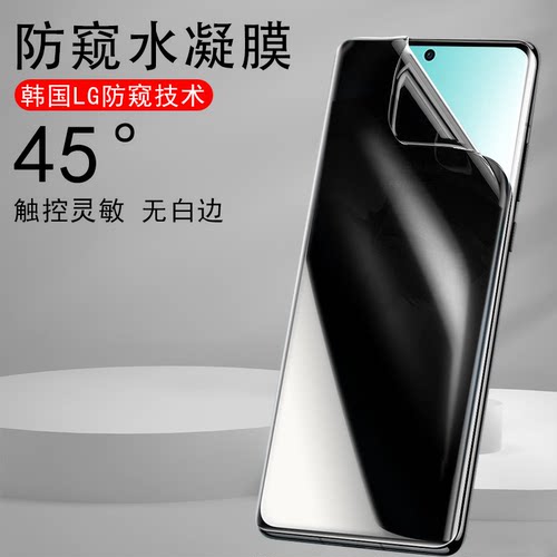 适用OPPOA3Pro防窥水凝膜防爆