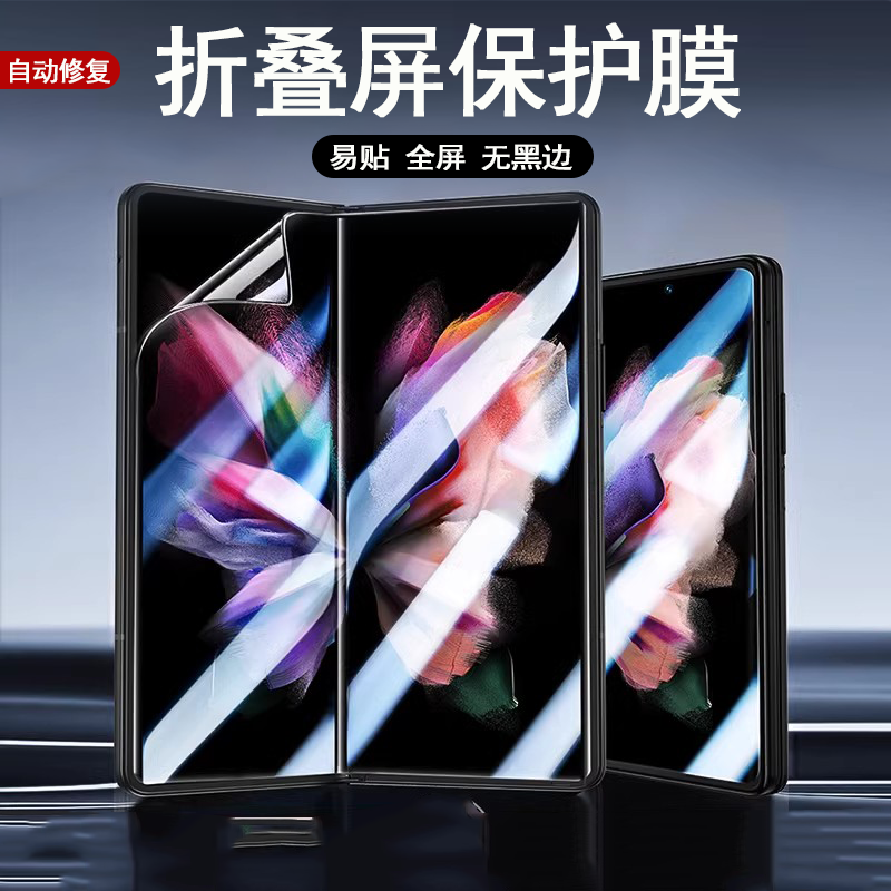 适用华为matex7系列折叠屏水凝膜