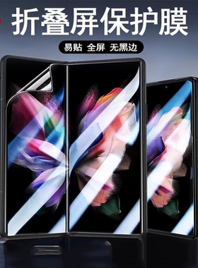 适用华为matex7折叠屏水凝膜典藏版膜mαtex6前膜metex5后屏膜matx3内外屏x2贴膜手机外膜手机壳铰链膜保护壳