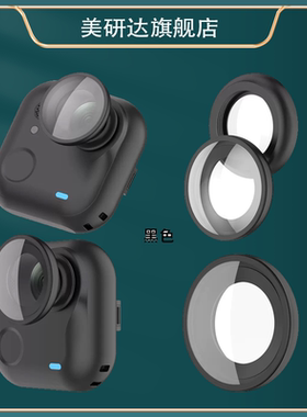 适用insta360goultra镜头保护镜insta 360go3u保护go3utra贴膜go3lnsta相机ultra镜头g03u影石gou配件uitra