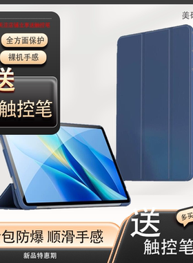 适用REDMI Pad2Pro保护套25099RP13C皮套redmipad2por柔光版硅胶red小米mi红米平板电脑ipad全包防摔翻盖外壳