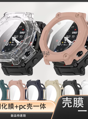 适用华米t-rex3pro保护套跃我trex3p壳膜一体rxe3pr0改装表盘por手表壳48mm硅胶软amazfitt男trxe防水运动表