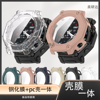 适用华米t-rex3pro保护套