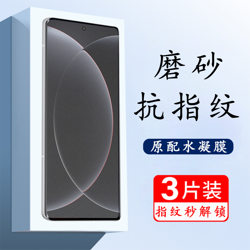 适用三星s25ultra高清膜s25plus