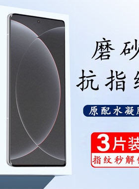 适用三星s25ultra磨砂膜s25plus秒解锁samsungs25p手机galaxys钢化屏水凝a25u1tra是galaxy萤幕保护膜samsung