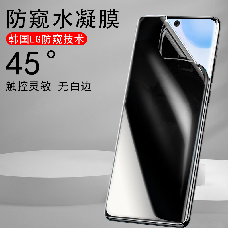 适用三星s25ultra防窥膜s25plus