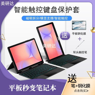 适用三星tabs10lite平板保护套