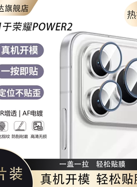 适用ser-an00荣耀power2定位镜头膜seran00后摄像头华为p0wer2新款honor手机保护贴玻璃相机壳anoo摄影镜配件