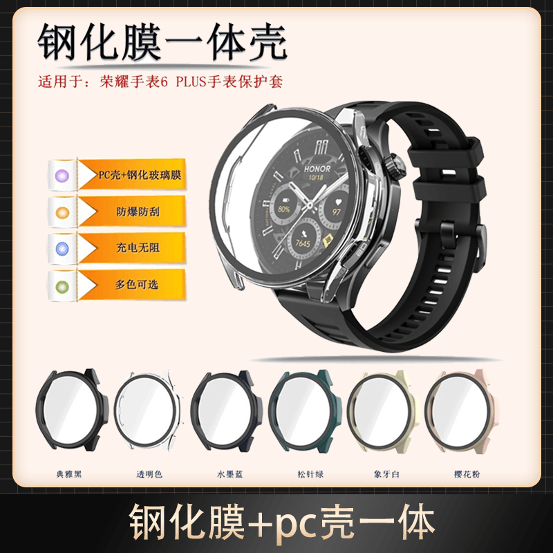 适用荣耀6plus手表壳膜一体6pius青春元气版rom-b19保护膜华为watch屏幕运动智能表honor表盘壳romb手表配件p