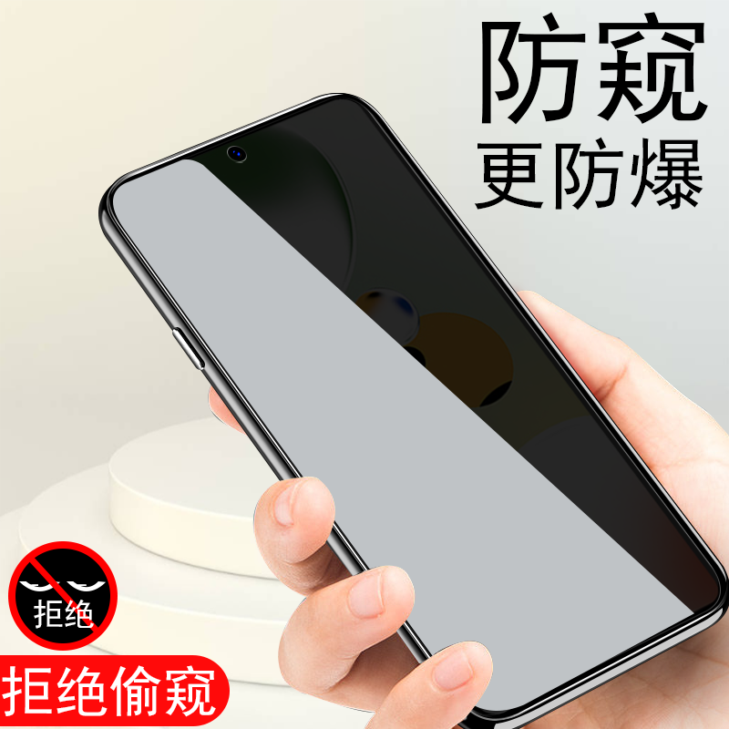 适用红米note12pro防窥钢化膜