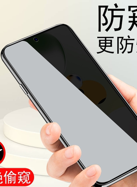 适用红米note12pro极速版防窥膜redmi小米noet12防偷窥n0te保护pr0竞板redminote钢化not12ro手机n12p放nt屏